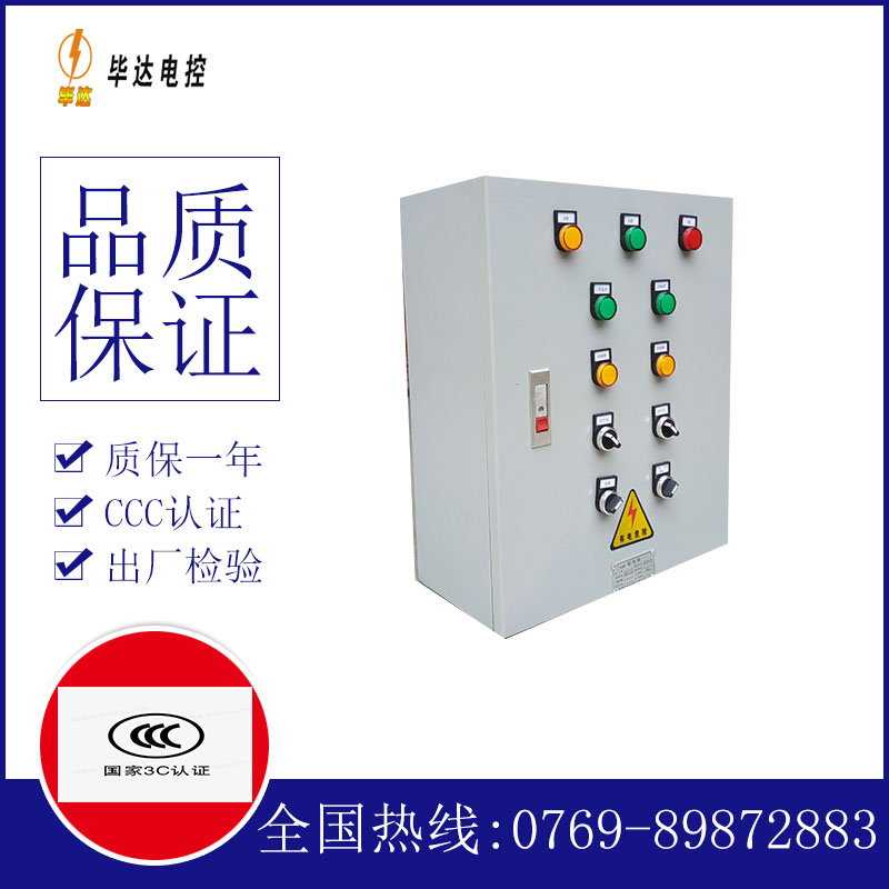濉溪动力配电箱