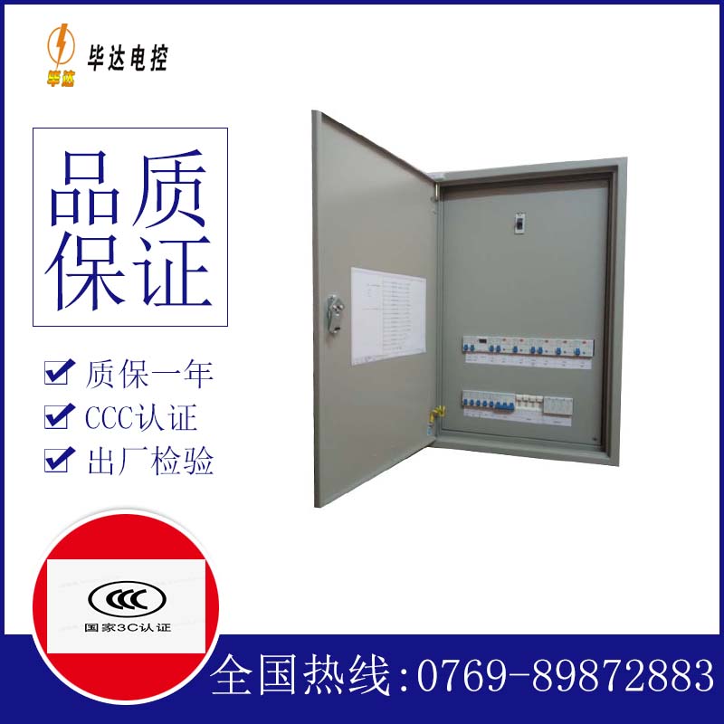 濉溪成套配电箱